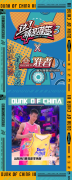 《这就是灌篮3》引领篮球热潮，准者专属定制服装传递拼搏精神
