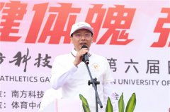 第六届运动会 | 动起来的南科大，超“燃”！