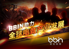 BBIN助力全球电竞产业发展