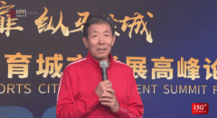 全民健身大环境下百姓运动模式的新选择 赵之心参加2021盐城马拉松高峰论坛