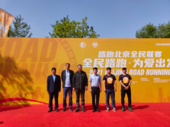 全民路跑·为爱出发