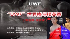 安虎搏击职业战队旗开得胜