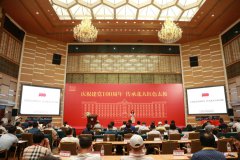 “庆祝建党100周年，传承北大红色太极”研讨会在北京大学成功举行