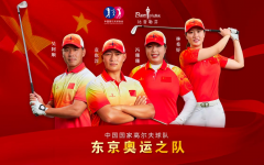 “中国双姝”携手征战东京奥运，比音勒芬持续关注高尔夫赛况