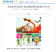 2021南京市第十九届“世界步行日”正式启动！