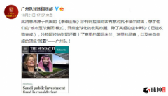 球神聊球：沙特财团收购广州队？并非没有先例，中甲就有“曼城系”球队