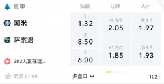 LD体育 意甲：国际米兰VS萨索洛，力拒三场不胜誓击溃来敌