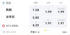LD体育 英超：热刺VS埃弗顿，表现不稳主场恐无缘三分