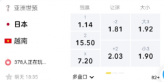 LD体育 世预赛：日本VS越南，日本实力碾压剑指七连胜