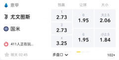 LD体育 意甲：尤文图斯VS国际米兰，主场恐难受胜卫冕冠军