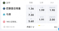 LD体育 法甲：巴黎圣日耳曼VS马赛，焦点之战恐握手言和