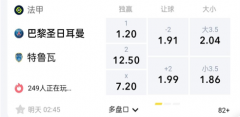 LD体育 法甲：巴黎圣日耳曼VS特鲁瓦，主场剑指三分