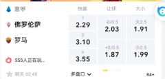 LD体育 意甲：佛罗伦萨VS罗马，主场恐遭双杀吃败仗