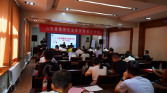 山东省徒步运动协会 山东省极限运动协会露营专业委员会成立大会暨第一届会