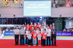 浙江省第十七届运动会花样滑冰比赛落幕 杭州队喜获4枚金牌