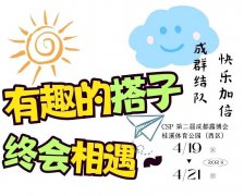 25000㎡展区、300+品牌展商、10+同期活动，尽在 2024 成都露博会