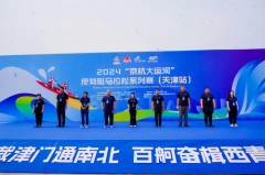 2024中国桨板公开赛（常熟站）今日6月29日开赛