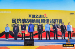 2024“不倒之魂”额济纳胡杨林超级越野赛今日举行