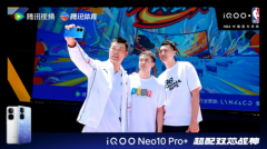 腾讯NBA《走啊！去看球》观赛派对燃情开启，打造NBA观赛新体验
