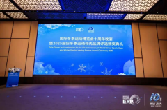 “极光”闪耀,品牌领航 | 2025国际冬季运动领先品牌评选颁奖典礼盛大举行