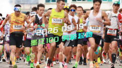 “拓路者2026云南茶马1000里越野赛墨江100”燃情开赛