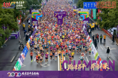 跑进昌平，奔向未来 2026北京昌平马拉松圆满落幕
